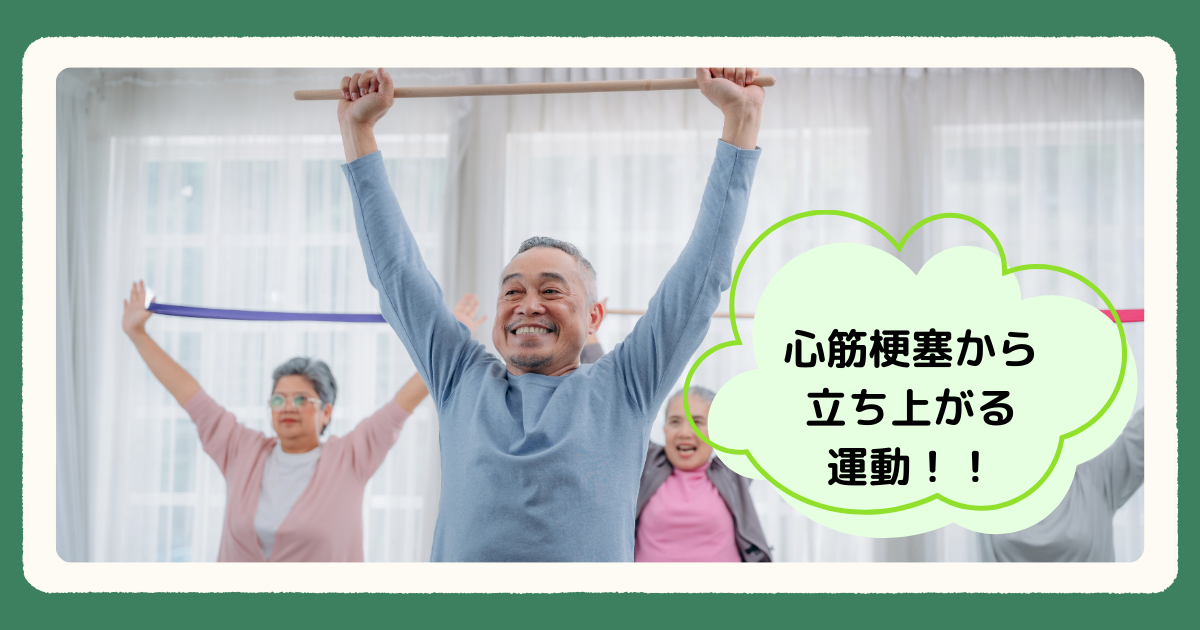 運動をしている高齢者