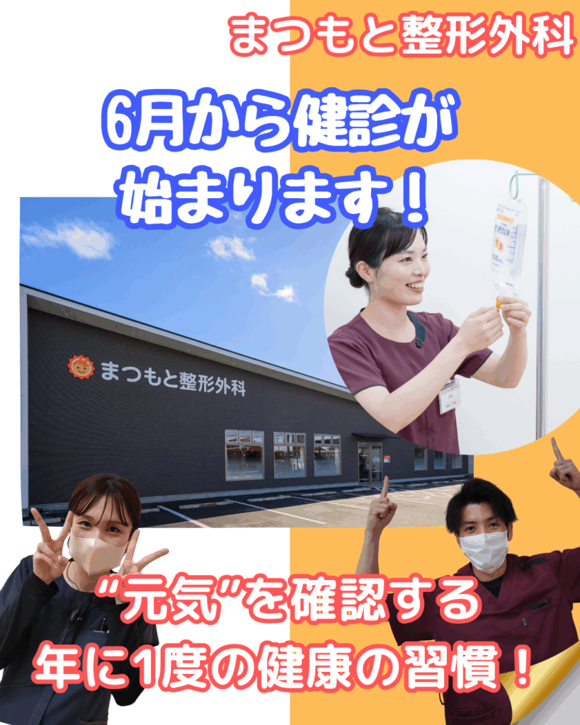 【令和7年度 各種健康診査のご案内】