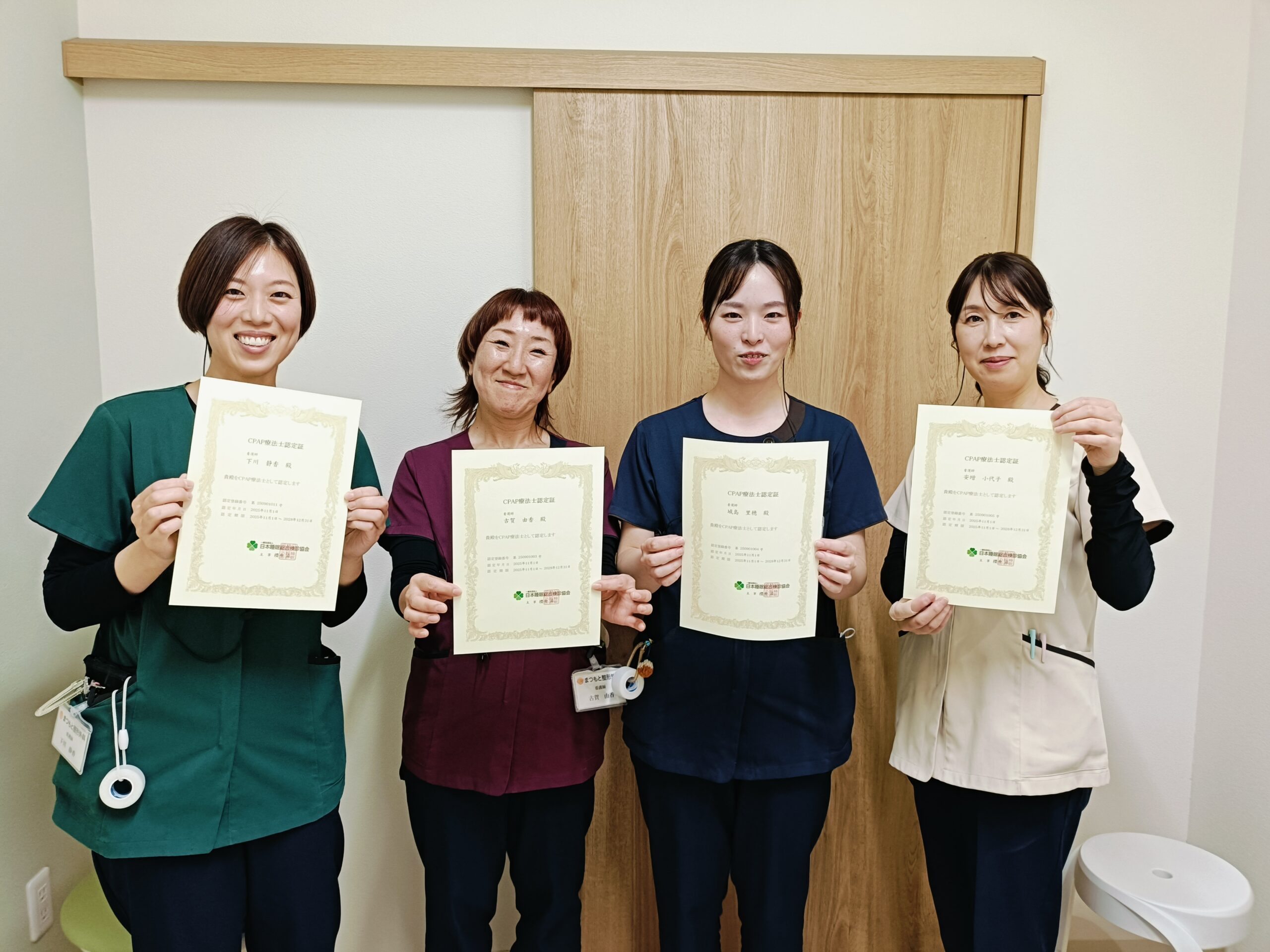 CPAP療法士メンバー